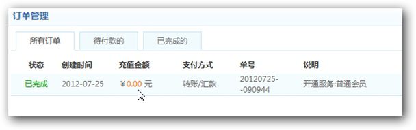 订单管理 订单(dān)管理